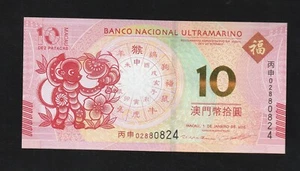 Macau, 10 Patacas, 2016, P-88, AFFE unzirkulierte Banknote - Bild 1 von 2