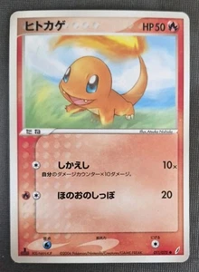 Charmander 1ª Ed Pokemon 011/075 2006 Carta Pokémon Japonesa EX-NM - Imagen 1 de 2