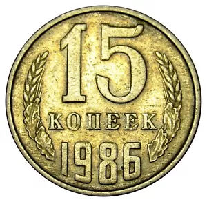 Russia CCCP USSR 15 kopeks 1986 coin Y# 131 - Picture 1 of 2