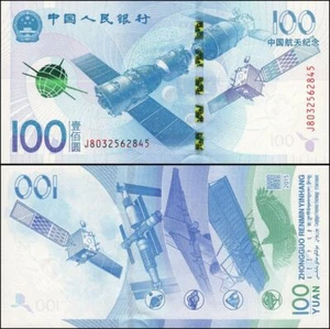 China 100 Yuan, 2015, P-910, UNC Commemorative - Picture 1 of 1
