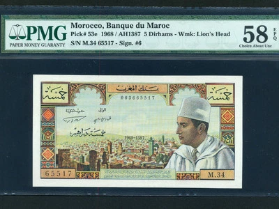 Morocco:P-53e,5 Dirhams,1968 * King Hassan II * PMG AU 58 EPQ * - Image 1 of 2