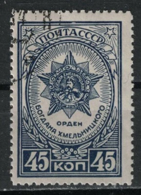 RUSIA, URSS: 1945 SC#962 perf. Orden de Bogdan Chmielnicki usada Foto 1 de 2