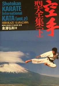 Shotokan Karate Kata Book vol2 Hirokazu Kanazawa Martial Arts Japan - Picture 1 of 2