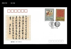 Oriental Chess, Go Game, Folkways, China 1993 FDC, cubierta - Imagen 1 de 1