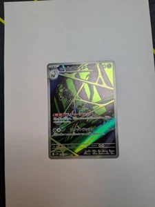 Team Rocket's Spidops 099/098 Sv10: The Glory of Team Rocket Holo (Japanese) - Picture 1 of 2
