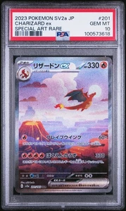 PSA 10 Charizard EX 201/165 151 SV2a SAR Alt Art Japanese Pokemon 151 Card 5d - Picture 1 of 2
