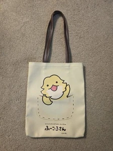 Japanese Handbag Few Many Life Is Balance Super Powers Yellow - Picture 1 of 5