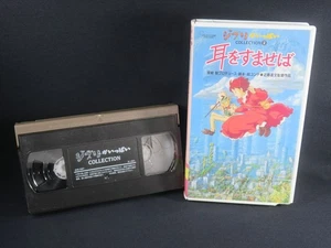 VHS video tape Whisper of the Heart Studio Ghibli Miyazaki rare anime Japan jp - Picture 1 of 21