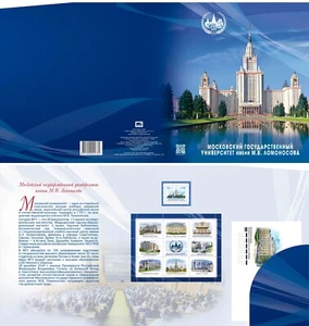 Russia-2025. Lomonosov Moscow State University. Souvenir set - Picture 1 of 2