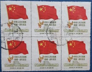 CHINA 1950 bloc de 6 stamps used. 1000$. Flag (C6)5-4(40). Emission ??