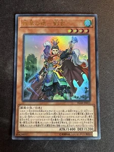 Yugioh Ancient Warriors - Virtuous Liu Xuan Ultra Rare Japanese IGAS-JP011 - Bild 1 von 2