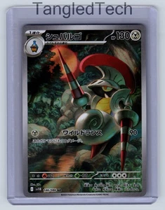 Pokemon Escavalier 146/086 AR SV11B Black Bolt arte completo japonés casi como nuevo - Imagen 1 de 2