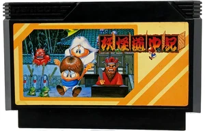 Famicom YOKAI DOCHUKI Cartridge Only Nintendo Japan NAMCＯ - Picture 1 of 5