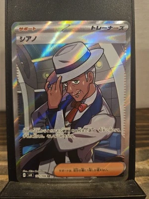 Cyrano SR 127/106 sv8 Super Electric Breaker Pokemon Card Japanese NM/M - Image 1 of 3