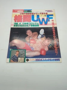Weekly Gong Pro Wrestling Japanese Magazine UWF Special IWGP WWF NJPW FMW MMA - Picture 1 of 1