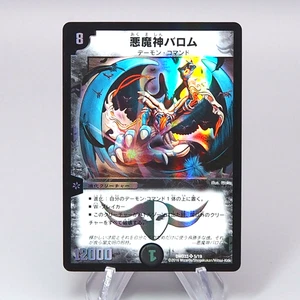 Duel Masters Ballom Master of Death DMD-33 5/19 Super 2016 NM-EX Japanese r622 - Picture 1 of 7