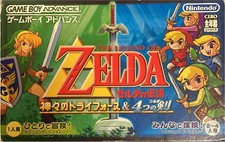 The Legend of Zelda: A Link to the Past and Four Swords　GBA Gam boy Advance