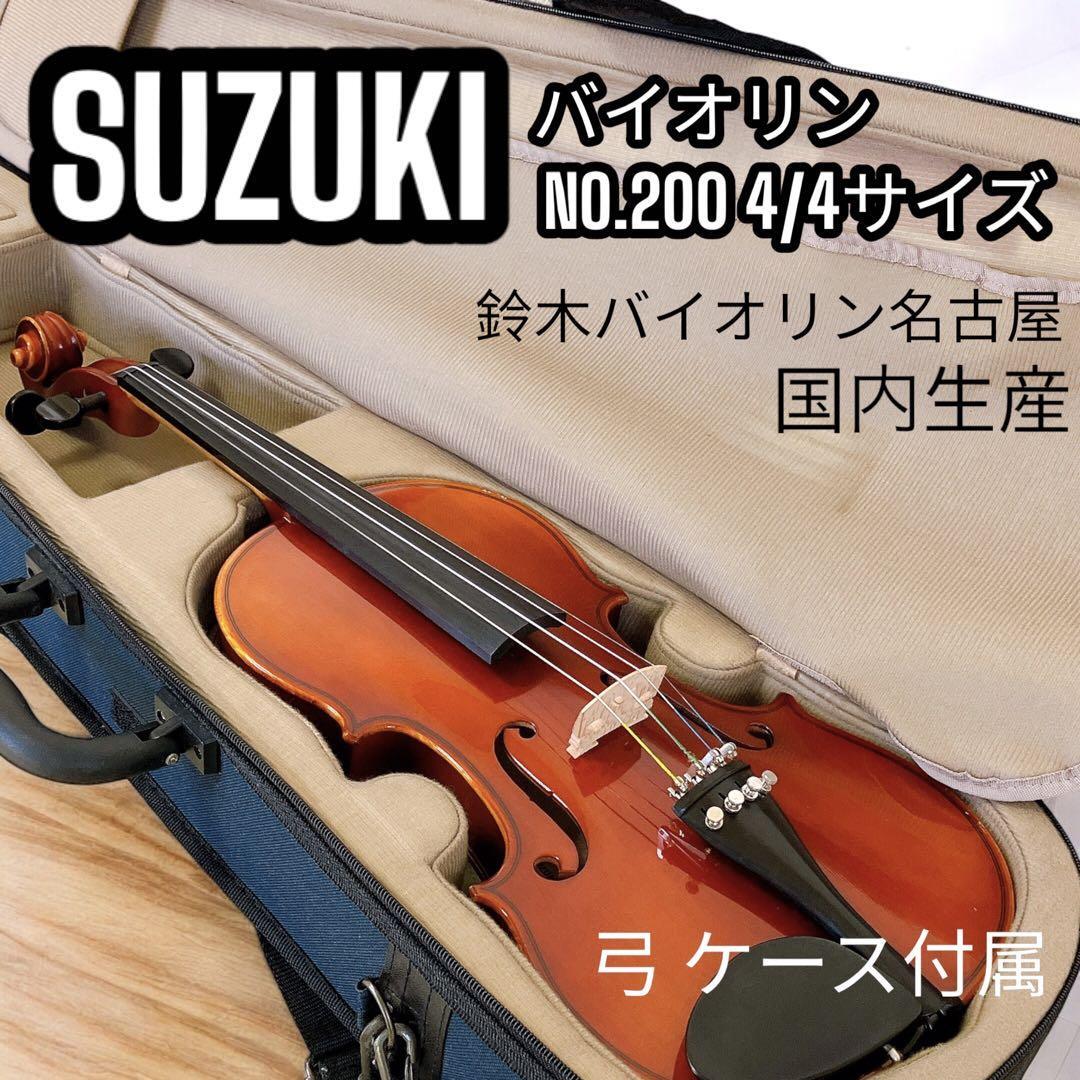 Suzuki スズキ バイオリン No220 1/10 Anno1984 SUZUKI スズキ バイオリン No.220 1/10 1984年製 Suzuki Violins for