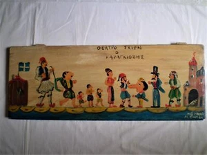 Greece Greek Traditional Folk Naive Art Shadow Theatre Puppets Scene Karagiozis - Picture 1 of 12