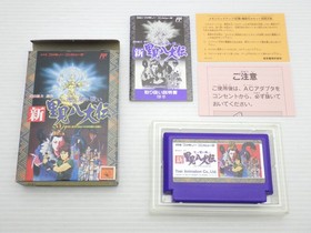 Shin Satomi Hakkenden Famicom/NES JP GAME. 9000024722415