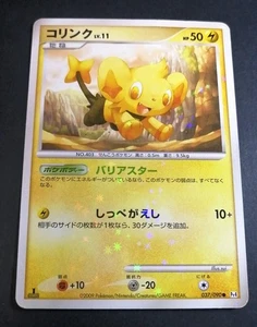 VG-EX Pokemon Card Shiny Shinx 037/090 Advent of Arceus Pt4 Holo Rare Japanese - Picture 1 of 3