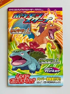 Pokemon Trainer's Magazine Colosseum Battle e-reader + CD-ROM Japanese - Imagen 1 de 2