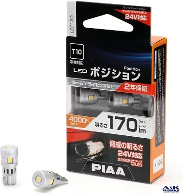 PIAA LEP130 LED Front position lights Bulbs 168(T10/W5W) 4000K 170lm 1.8W 2pcs. - Image 1 of 4
