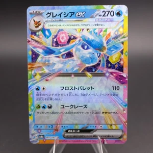 Glaceon EX 041/187 - Terastal Festival Japanese - Near Mint Pokemon TCG NM - Picture 1 of 2
