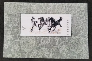 China Xu Beihong Caballo Pintura Antigua China 1978 (ms) MNH *viñeta *impecable - Imagen 1 de 6