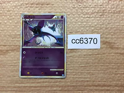 POKÉMON CARD GAME S6K 034/070 C Cutiefly