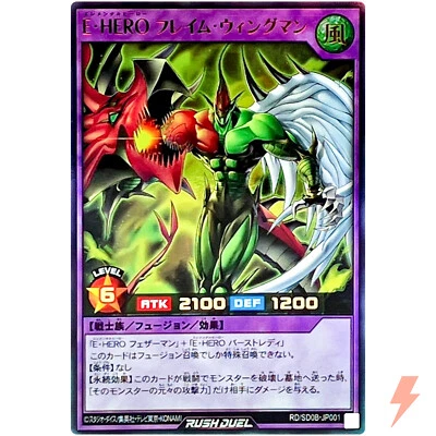 Elemental HERO Flame Wingman - Ultra Rare RD/SD0B-JP001 Birth of Hero - YuGiOh - Image 1 of 3