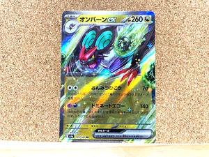 JCC Pokémon Noivern ex Shiny Treasure ex 135/190 RR japonés USADO - Imagen 1 de 2