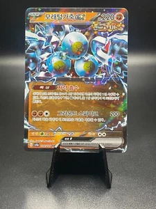 5 Cards - Sandy Shocks Ex 088/187 Pokemon Korean Terastal Festival SV8a - Picture 1 of 2