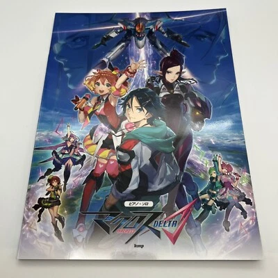 Macross Delta Piano Solo 20 songs Sheet Music score Anime Walkure Attack! - Image 1 of 4