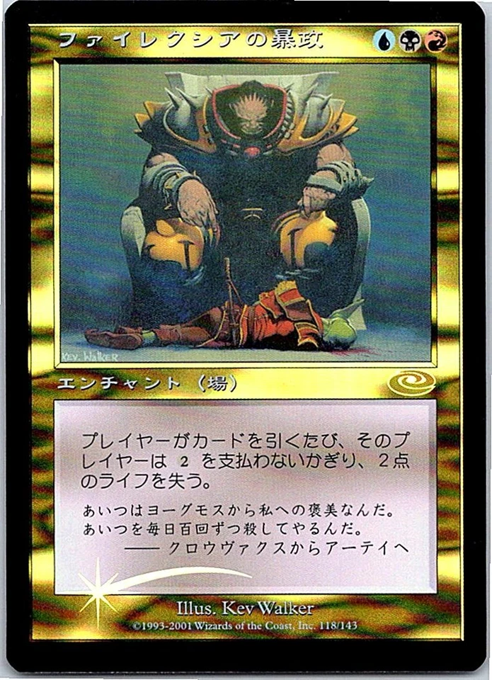 Phyrexian Tyranny FOIL Japanese x1 Planeshift mtg SP - Image 1 of 1