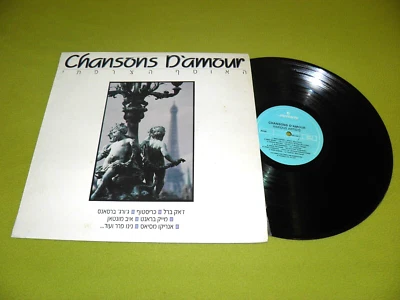 Christophe / Mike Brant / Brel / Brassens / Vicky Leandros / Ferrer  Israel Only - Image 1 of 4