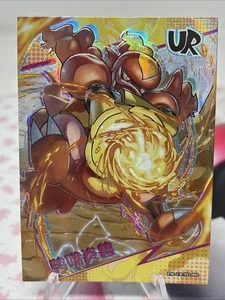 Carta Pokemon Non TCG Cinese Eif-Baby 2.0 Origini: Magmar UR #5 Argento - Foto 1 di 2