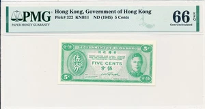 Government of Hong Kong Hong Kong 5 Cents ND(1945) PMG 66EPQ - Picture 1 of 2