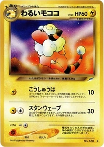 Pokémon Dark Flaaffy No. 2001 moderadamente jugado 180 Neo Destiny japonés - Imagen 1 de 2