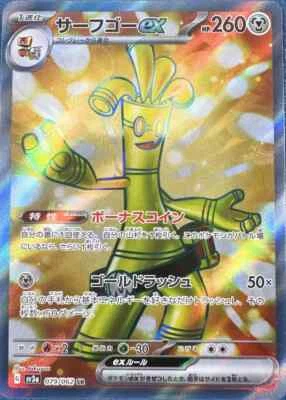 Pokemon Card sv3a 079/062 Gholdengo ex SR Raging Surf - Image 1 of 2