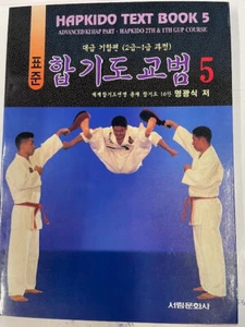HAPKIDO TEXT BOOK 5 - Picture 1 of 1