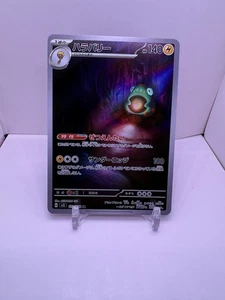 Bellibolt 112/108 Sv3: Ruler of the Black Flame Holo (Japanese) Near Mint - Picture 1 of 2