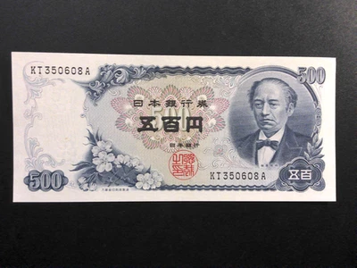 Japón 500 yenes 1969 nítido UNC Foto 1 de 2
