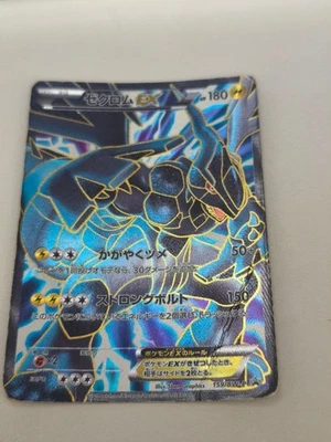 [MP] Pokemon Card Zekrom EX Promo 159/BW-P Japanese 【U.S./DDP】② - Image 1 of 4