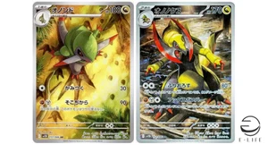 Fraxure 151/086 Haxorus 152/086 AR Set sv11B Black Bolt Pokemon Card Japanese - Picture 1 of 3