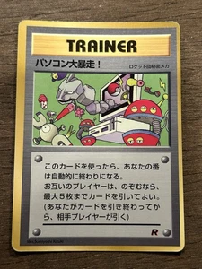 MP Computer Error Team Rocket CD Corocoro Promo Japanese Pokemon Card TCG - Bild 1 von 8