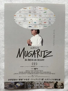 Mugaritz. Mini póster de la película Chirashi Sin pan ni postre 2025 Japón Paco Plaza - Imagen 1 de 2