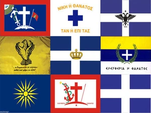 GRIECHISCHE GESCHICHTE FLAGGEN 150 cm x 100 cm - MAZEDONIEN PONTUS ROYAL ALTE MANI ORTHODOX - Bild 1 von 19