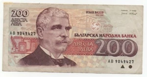 BULGARIA 200 LEVA 1992 PICK 103 LOOK SCANS - Picture 1 of 2