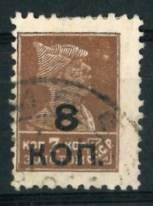 URSS UNIÓN SOVIÉTICA 1927 emisión definitiva con recargo - USADO - Imagen 1 de 2